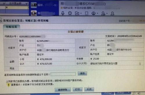 用电脑怎么转账