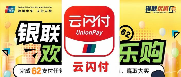 云闪付可以从微信扣钱吗截图2