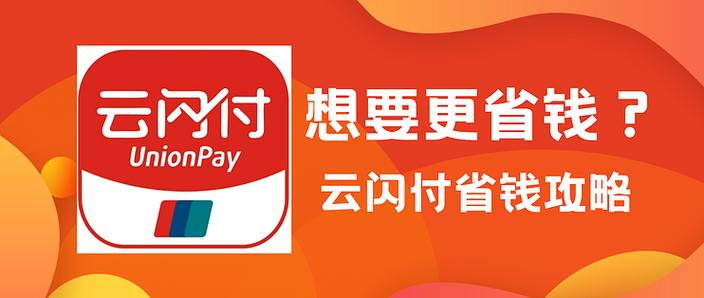 云闪付可以从微信扣钱吗截图3