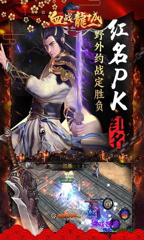 至尊蓝月传奇