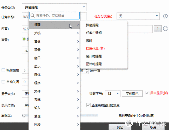 app自动刷任务