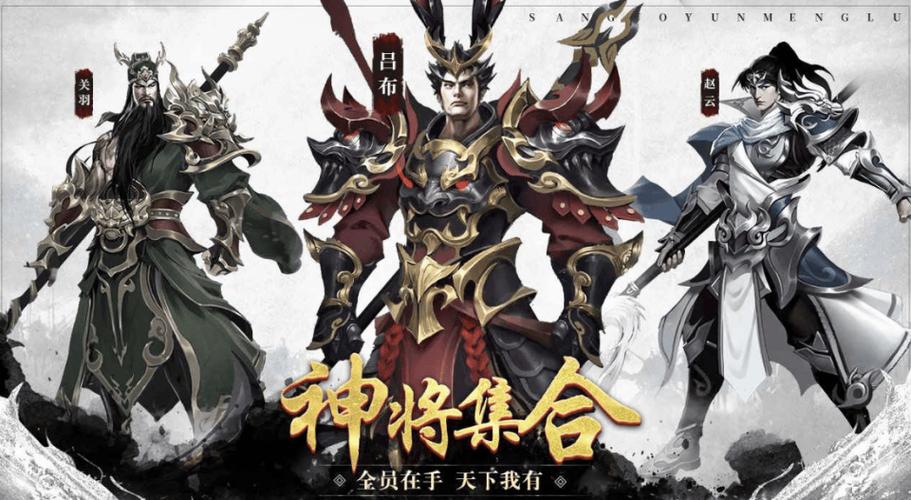 十大公认最强三国手游