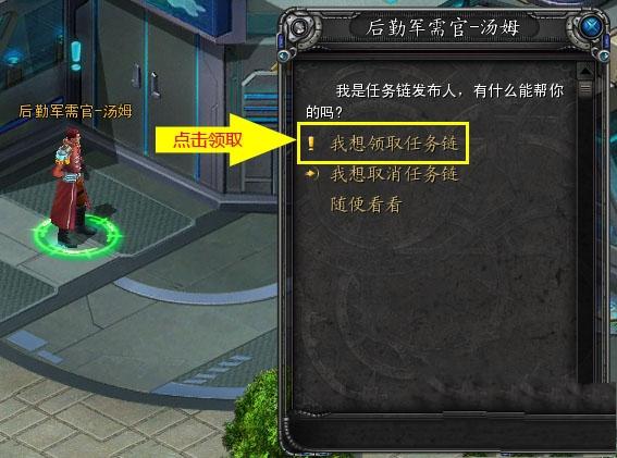 诺亚传说任务链技巧