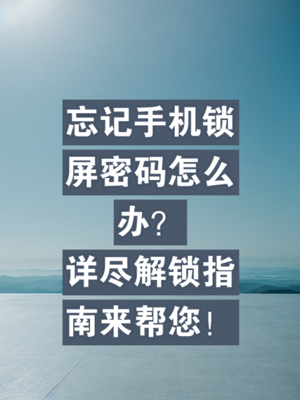 老年机有密码解不开怎么办
