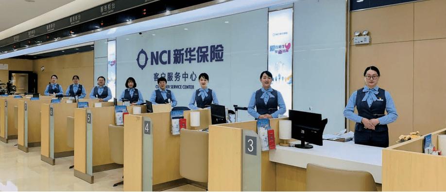 新华保险人工客服