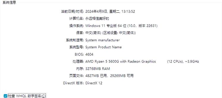 华硕svm模式截图3