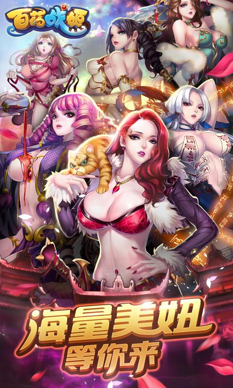 百花战姬pc