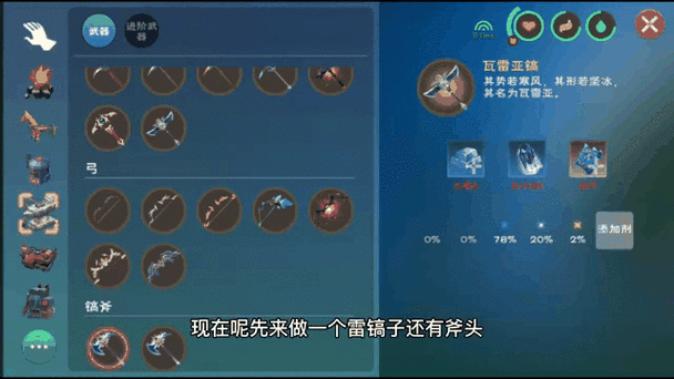 斧镐铲三合一工具MOD