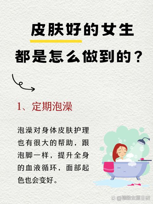 皮肤是什么意思