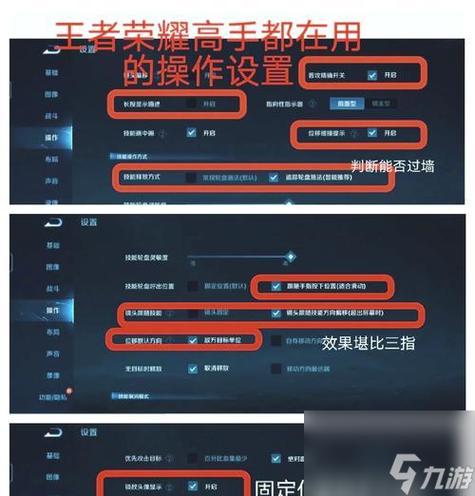 王者怎么换个性按键