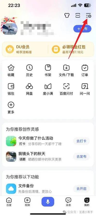 如何关掉百度的安全警告