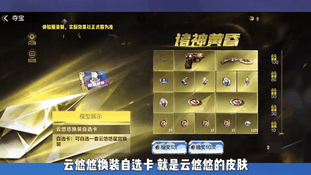 星辰兑换