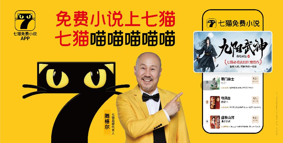 2023他趣七猫广告女