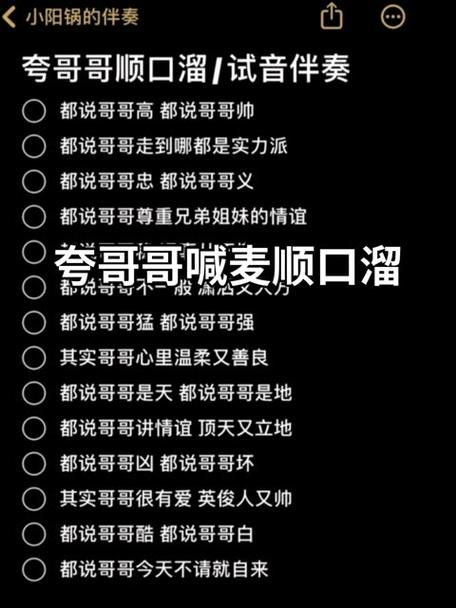 ktv骚词喊麦词顺口溜