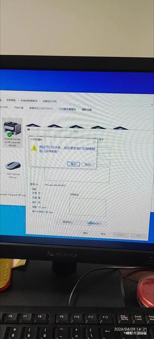 打印机测试页打印失败