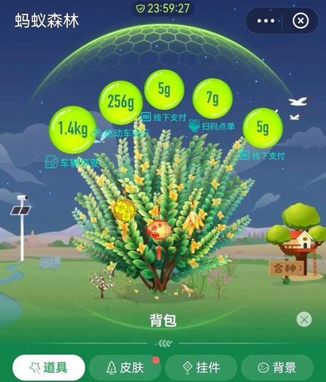 蚂蚁森林里的金色能量