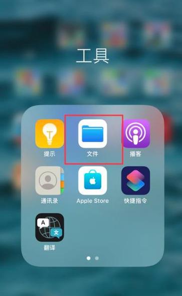 苹果备份文件夹在哪