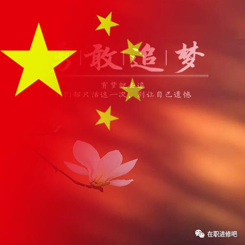 五星红旗微信专用头像