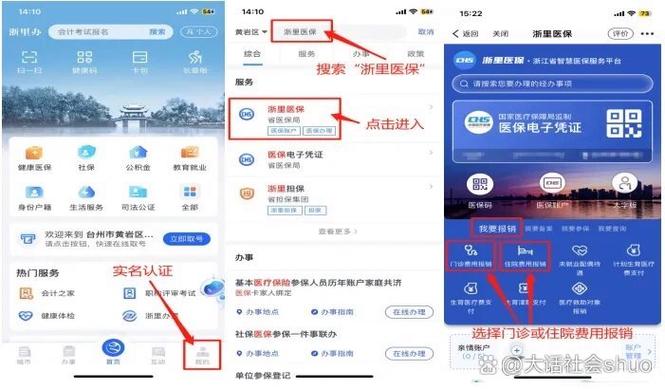 医保卡怎么报销