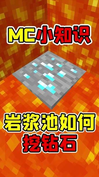 我的世界哪一层钻石最多1.20