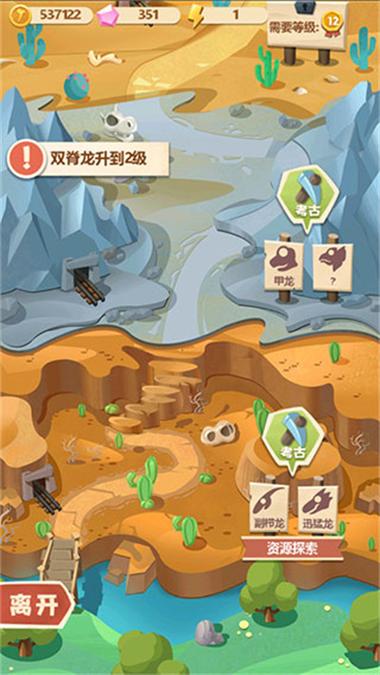 梦幻恐龙园(破解版)如何下载