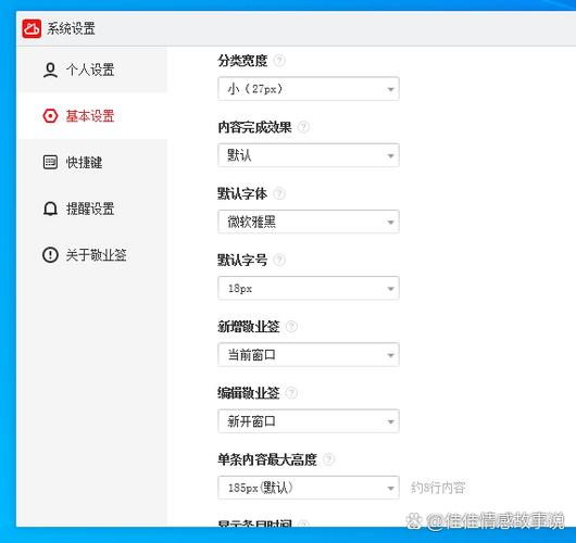 该中文字号不能使用