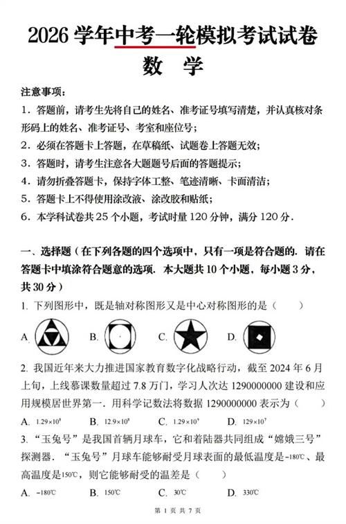 什么叫精准题