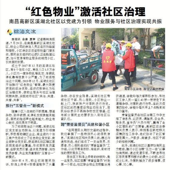 文明江西怎么激活