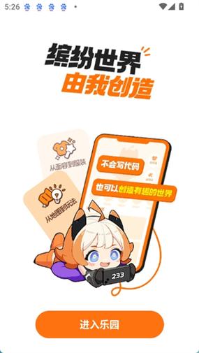 233乐园4.20.50版的截图2