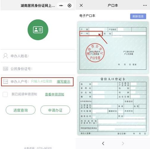 微信上怎么直接扫描户口本