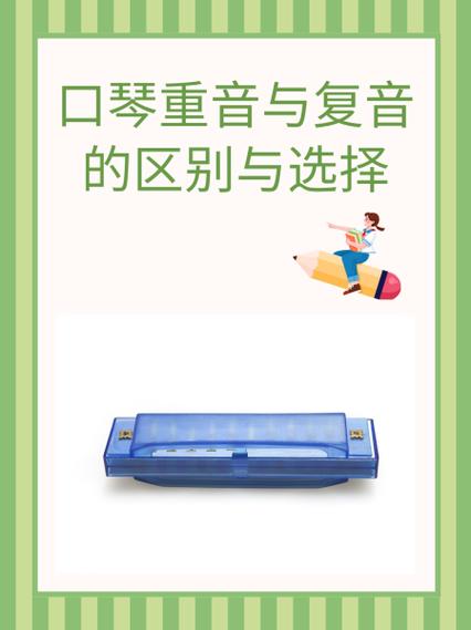 口琴软件手机版免费