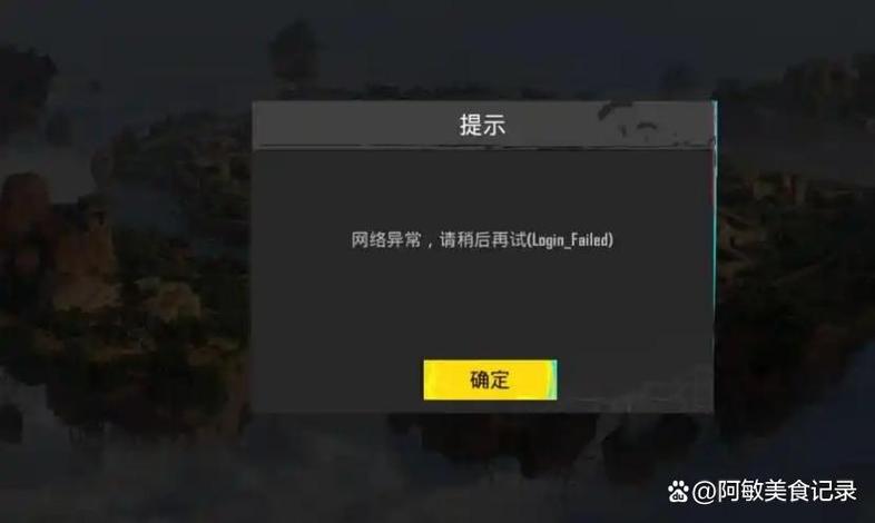 PUBG吃鸡卡麦解决办法截图2