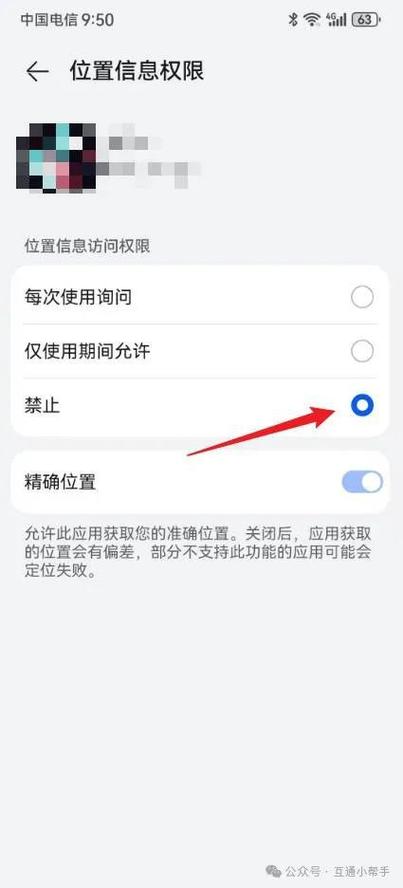 手机定位图标不显示的解决方法