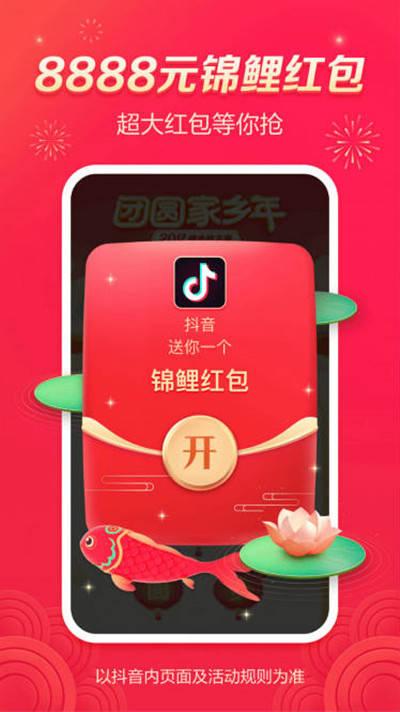 抖音分20亿真的吗