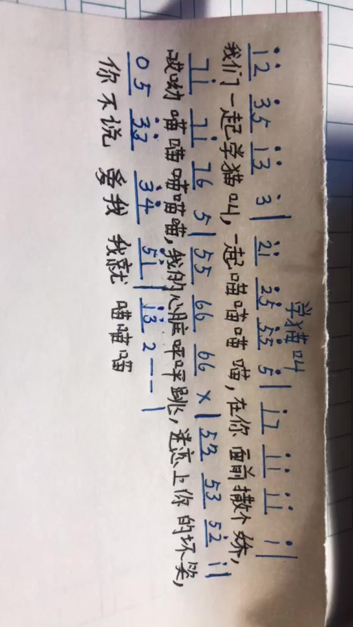 学猫叫六孔陶笛简谱