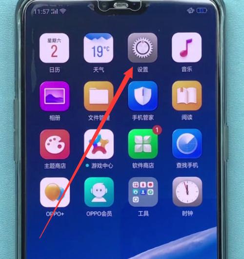 oppo手机整体字体变大截图3