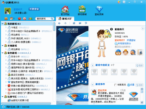 qq游戏大厅安卓旧版本