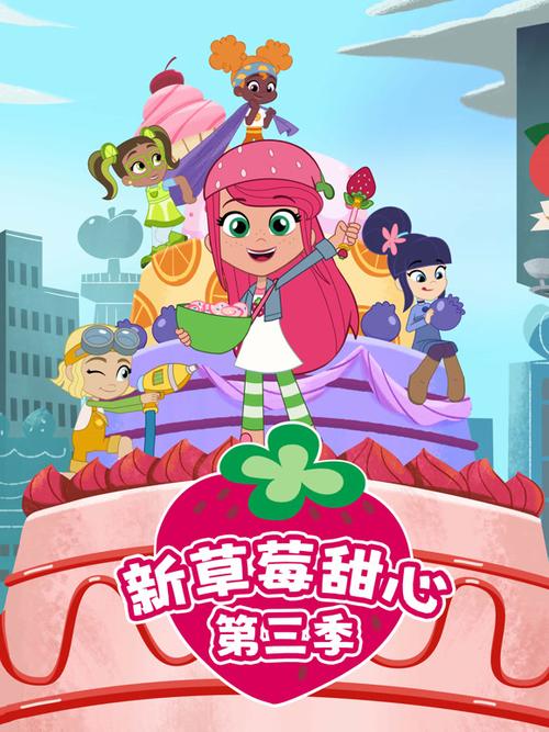 甜心在线观看免费高清可爱
