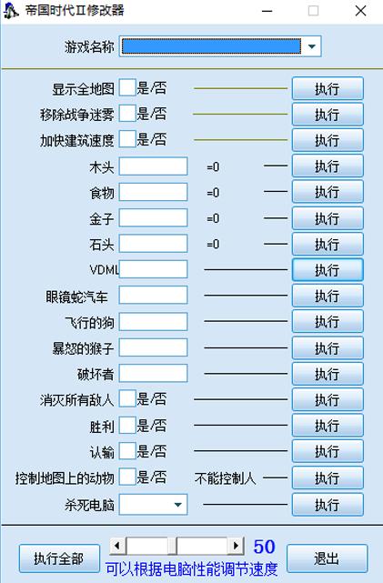 汽车帝国修改器