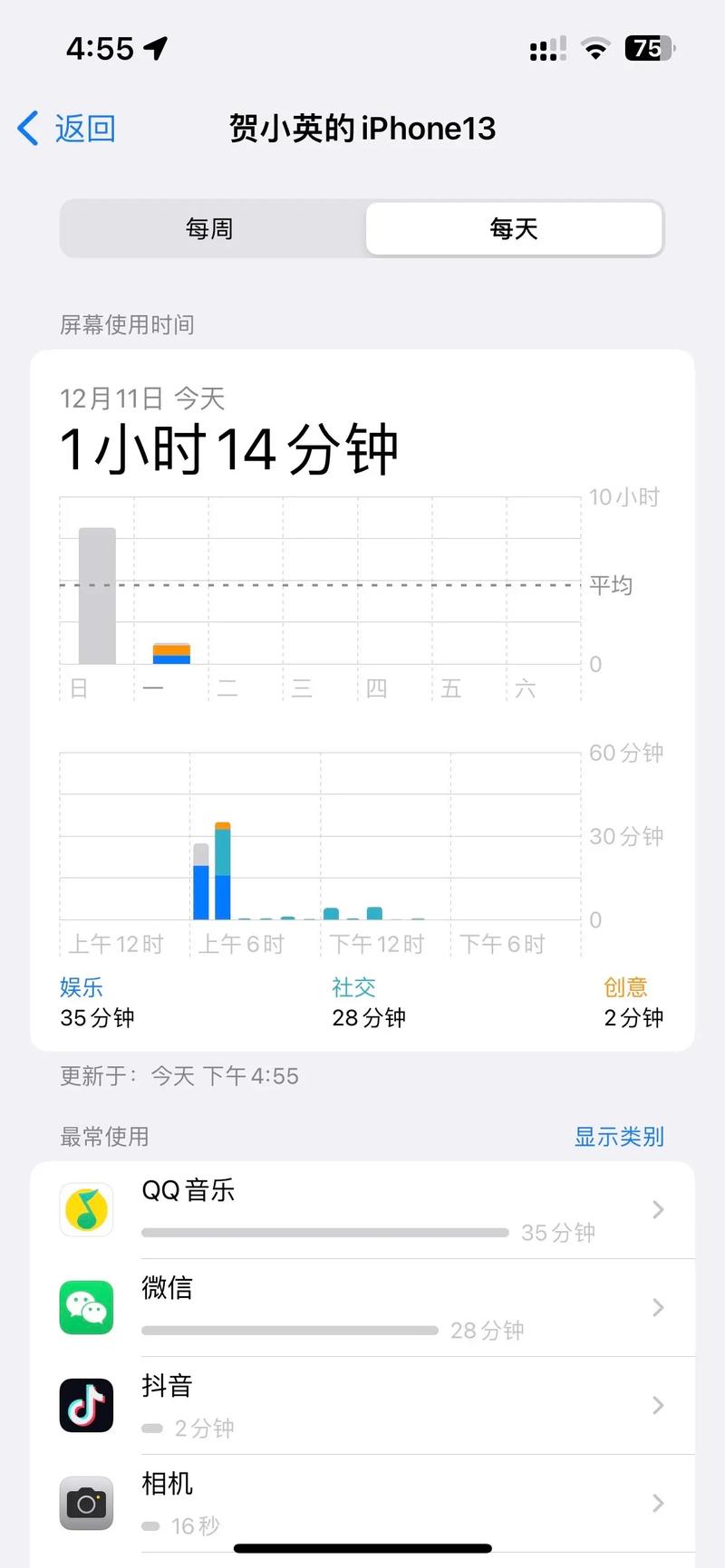 苹果屏幕使用时间怎么破解