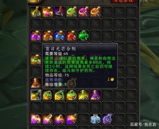 tbc常用药水药剂