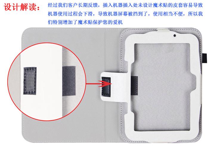 平板皮套模式原理
