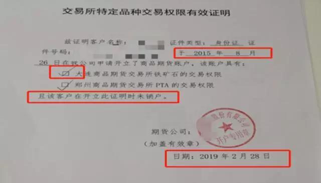 期权开户需要什么条件