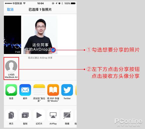 ipad怎么隔空投送给别人