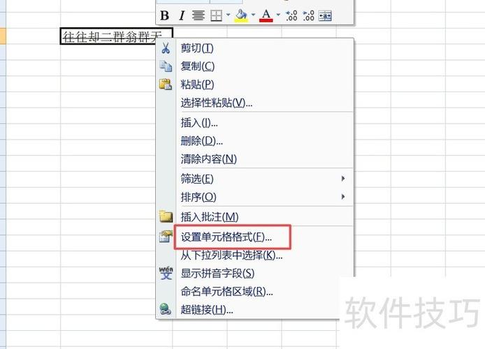 表格怎么删除不需要的表格线
