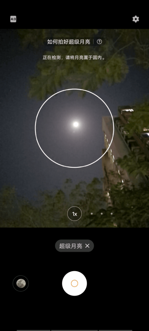 vivox9专业模式拍星星