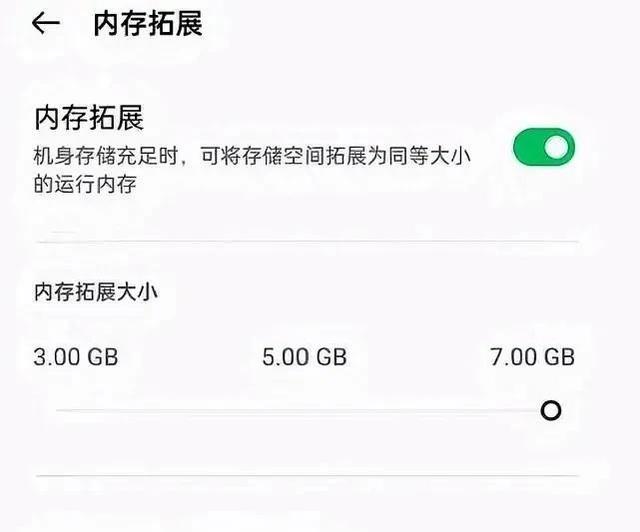 oppo可以扩内存吗