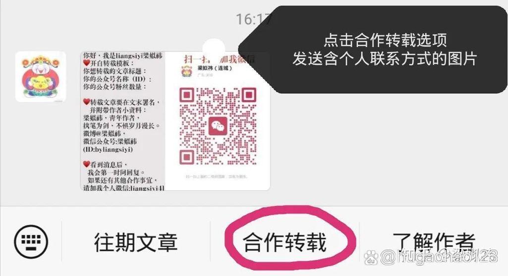 微信自定义菜单超链接