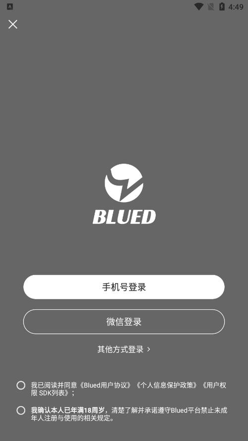 免费同志交友blued
