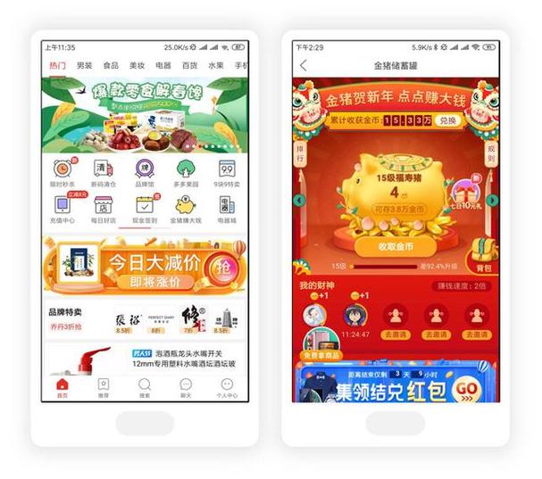 拼多多在哪里抢九块九金猪